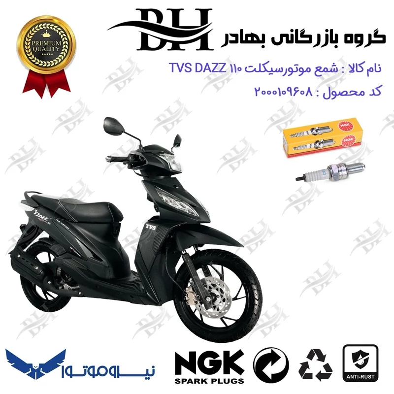 شمع موتور سیکلت کد 559136 مناسب برای دز 110 TVS DAZZ نیروموتور برند ان جی کا NGK