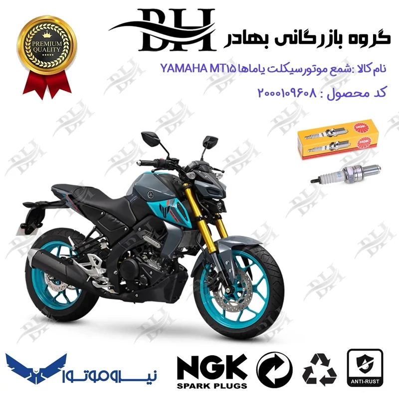 شمع موتور سیکلت کد 559136 مناسب برای یاماها ام تی YAMAHA MT 15 نیروموتور برند ان جی کا NGK