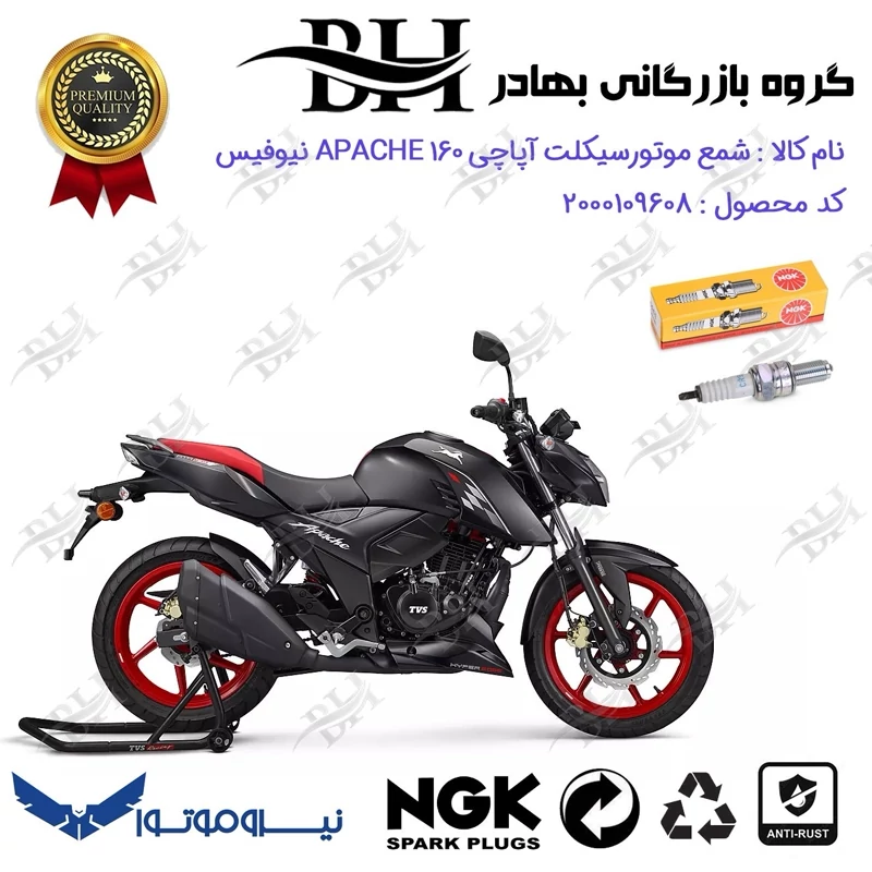 شمع موتور سیکلت کد 559136 مناسب برای آپاچی 160 TVS APACHE نیوفیس نیروموتور برند ان جی کا NGK