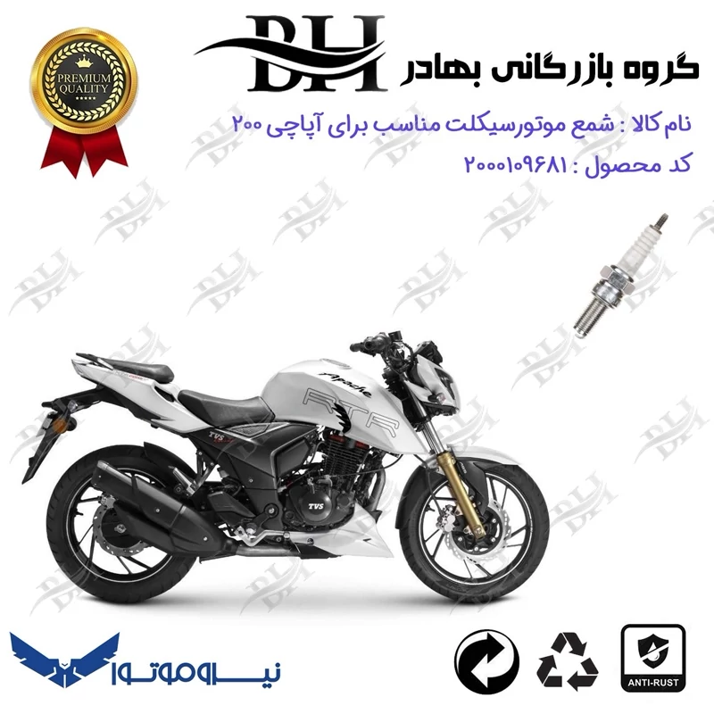 شمع موتور سیکلت کد 559137 مناسب برای آپاچی 200 TVS APACHE نیروموتور