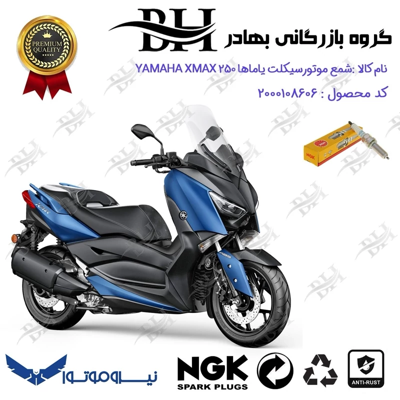 شمع موتورسیکلت کد 559142 مناسب برای یاماها ایکس مکس 250 قدیم YAMAHA XMAX 249 نیروموتور برند ان جی کا ژاپن NGK JAPAN