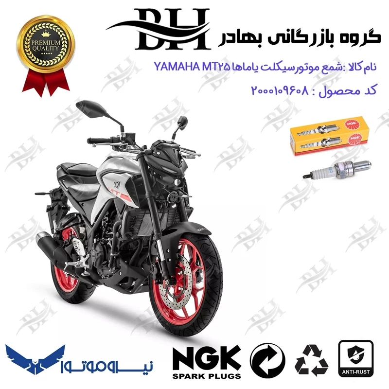 شمع موتور سیکلت کد 559136 مناسب برای یاماها ام تی YAMAHA MT 25 نیروموتور برند ان جی کا NGK