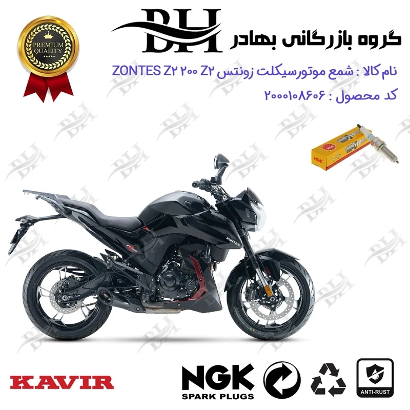شمع موتور سیکلت کد 559142 مناسب برای زونتس زد 2 200 زد 2 ZONTES Z2 200 Z2 کویر موتور برند ان جی کا ژاپن NGK LMAR8A-9