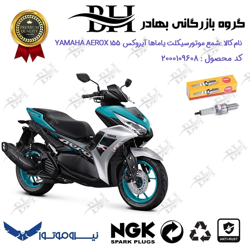 شمع موتور سیکلت کد 559136 مناسب برای یاماها آیروکس YAMAHA AEROX 155 نیروموتور برند ان جی کا NGK