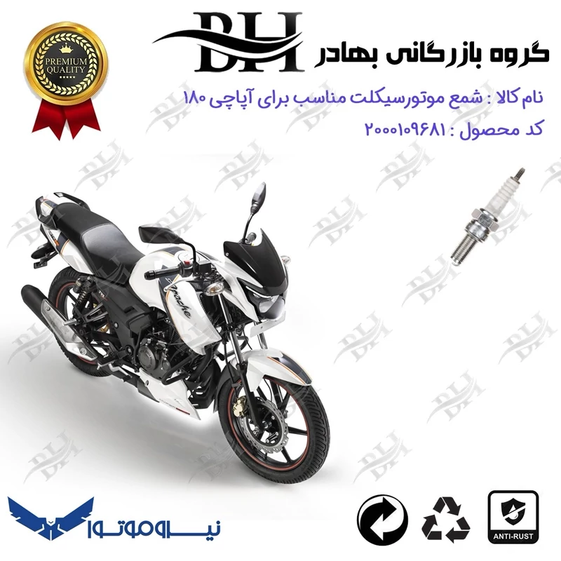 شمع موتور سیکلت کد 559137 مناسب برای آپاچی 180 TVS APACHE نیروموتور
