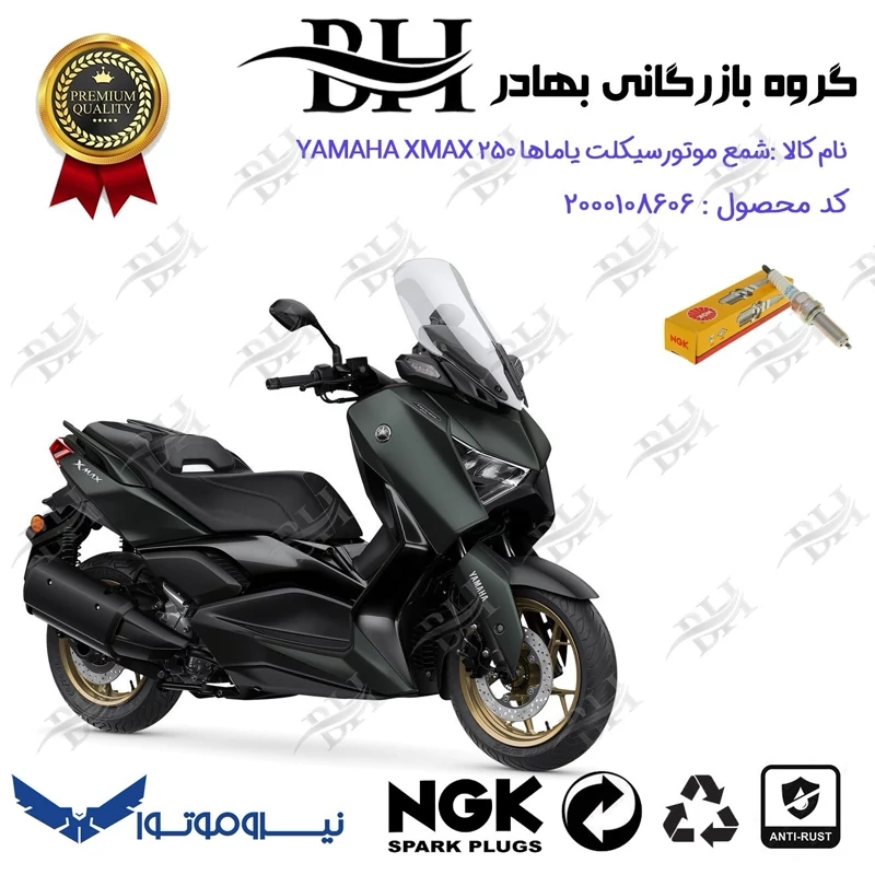 شمع موتورسیکلت کد 559142 مناسب برای یاماها ایکس مکس 250 YAMAHA XMAX 249 نیروموتور برند ان جی کا ژاپن NGK JAPAN