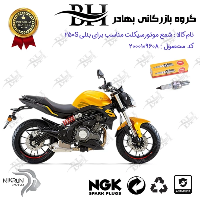 شمع موتور سیکلت کد 559136 مناسب برای بنلی BENELLI 250S (بنلی جفت سیلندر) نیکران موتور برند ان جی کا NGK