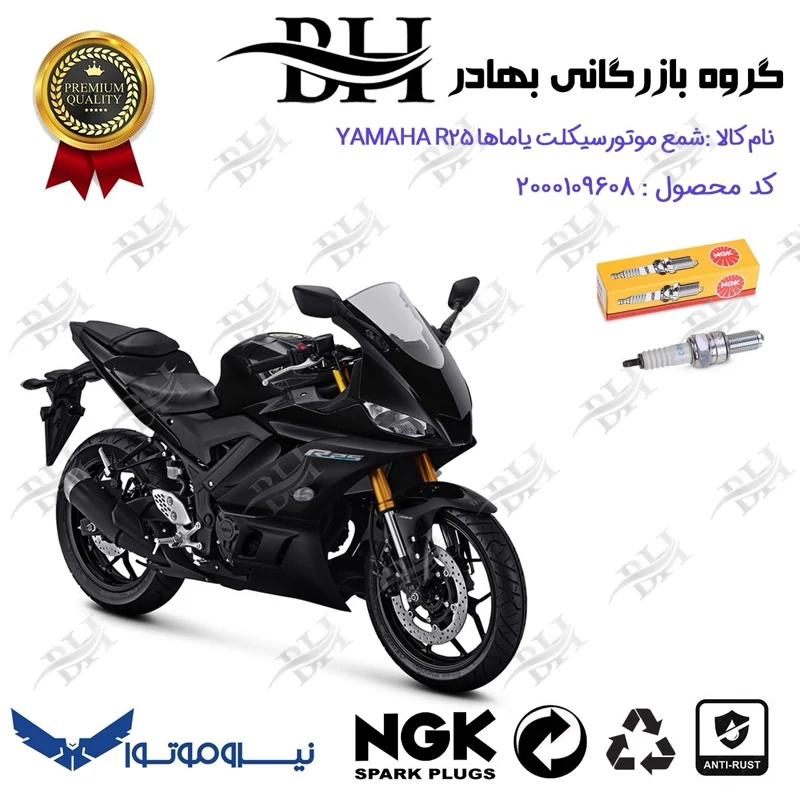 شمع موتور سیکلت کد 559136 مناسب برای یاماها آر YAMAHA R 25 نیروموتور برند ان جی کا NGK