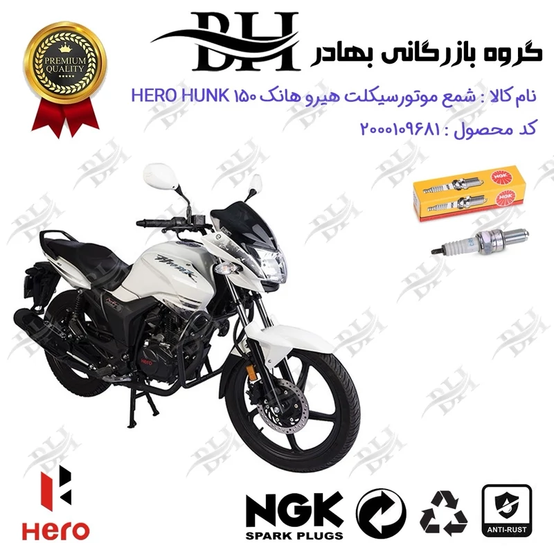 شمع موتور سیکلت کد 559136 مناسب برای هیرو هانک 150 HERO HUNK کثیر موتور برند ان جی کا NGK