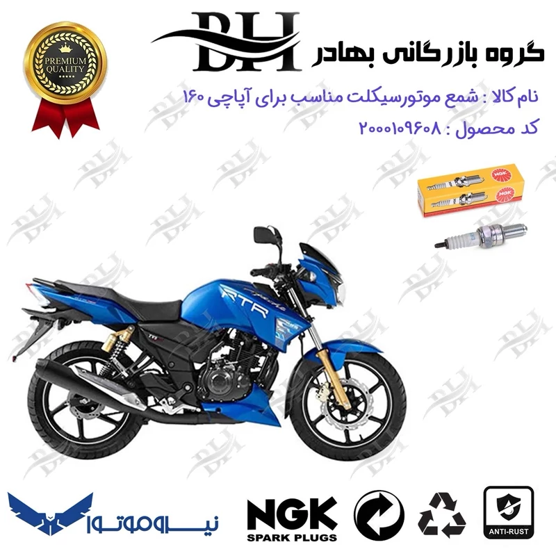 شمع موتور سیکلت کد 559136 مناسب برای آپاچی 160 TVS APACHE نیروموتور برند ان جی کا NGK