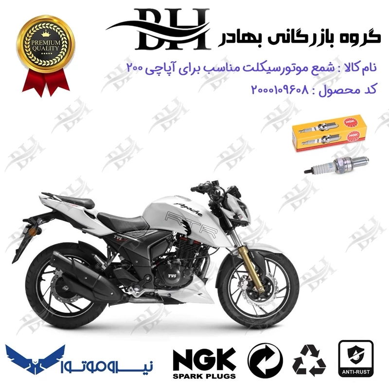شمع موتور سیکلت کد 559136 مناسب برای آپاچی 200 TVS APACHE نیروموتور برند ان جی کا NGK