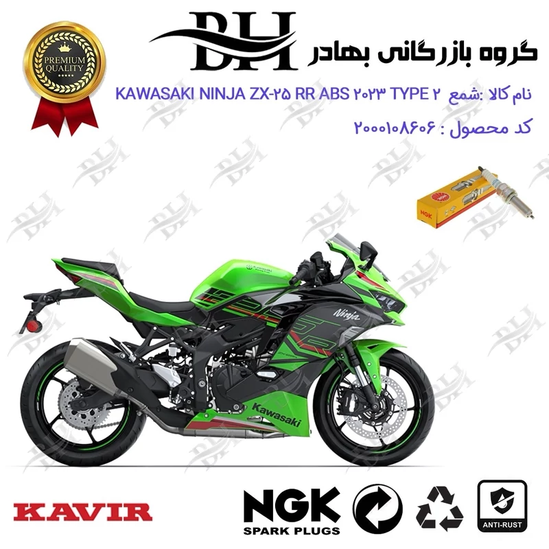 شمع موتور سیکلت کد 559142 مناسب کاوازاکی نینجا 250 KAWASAKI NINJA ZX-25 RR ABS 2023 TYPE 2 برند ان جی کا ژاپن NGK JAPAN