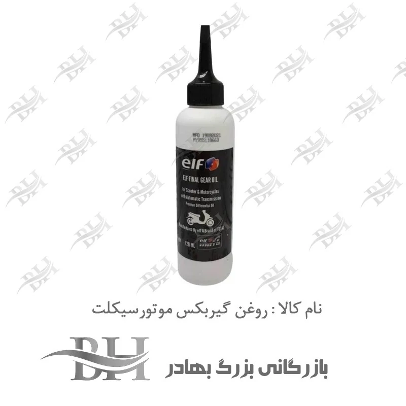 روغن گیربکس موتورسیکلت مناسب برای اسکوتر برند الف ELF اورجینال حجم 120 میلی لیتر