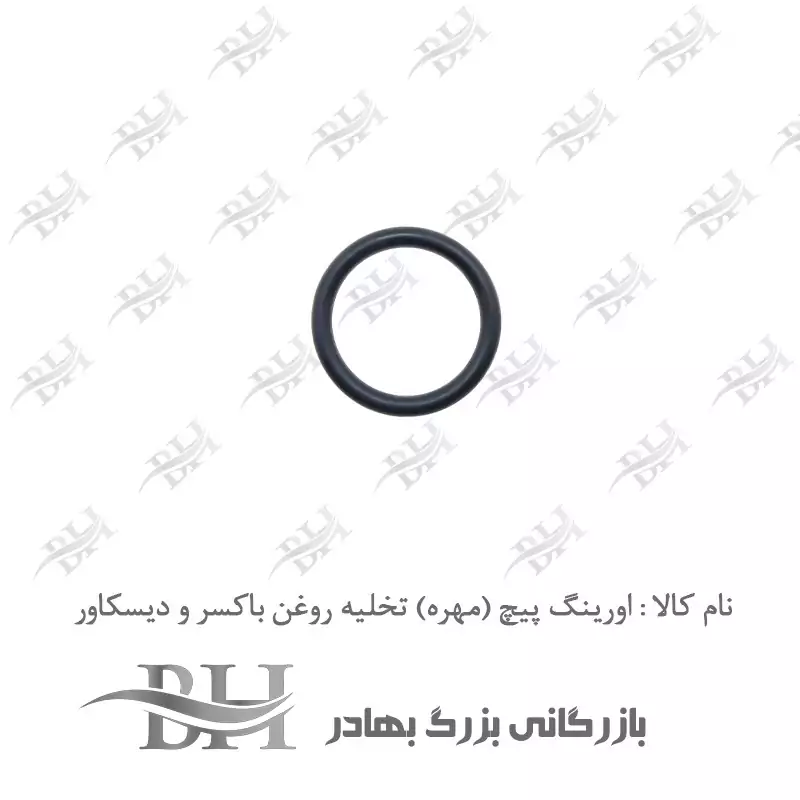 اورینگ پیچ (مهره) تخلیه روغن موتورسیکلت مناسب برای باکسر (بوکسر) و دیسکاور