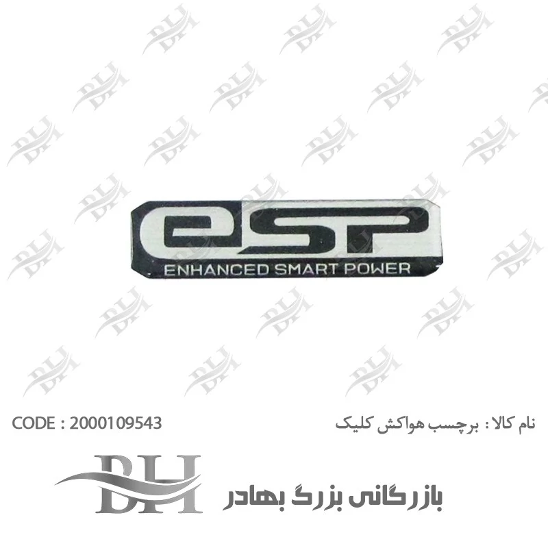 برچسب (آرم،استیکر) ژله ای بدنه موتورسیکلت (esp) مناسب برای هواکش هوندا کلیک و طرح
