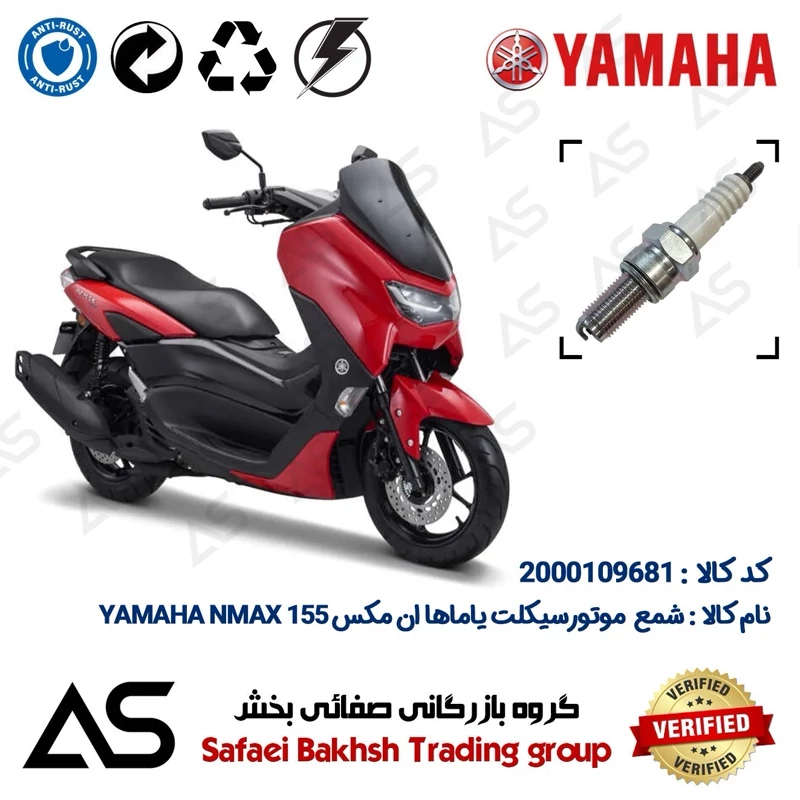 شمع موتورسیکلت کد 449137 مناسب برای یاماها ان مکس SPARK PLUG YAMAHA NMAX 155