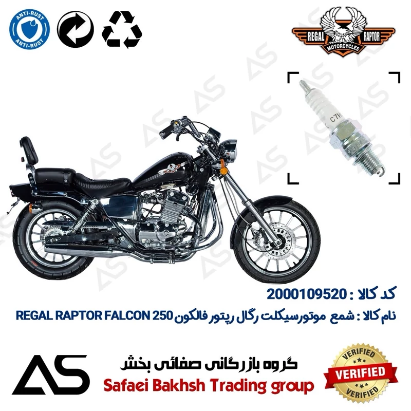 شمع موتورسیکلت کد 449139 مناسب برای رگال رپتور فالکون 250 SPARK PLUG REGAL RAPTOR FALCON