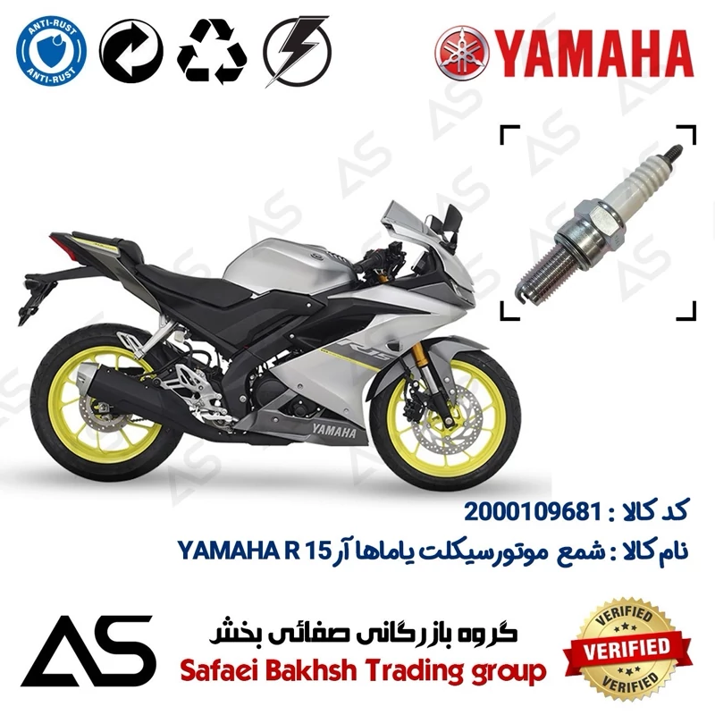 شمع موتورسیکلت کد 449137 مناسب برای یاماها آر 15 SPARK PLUG YAMAHA R15