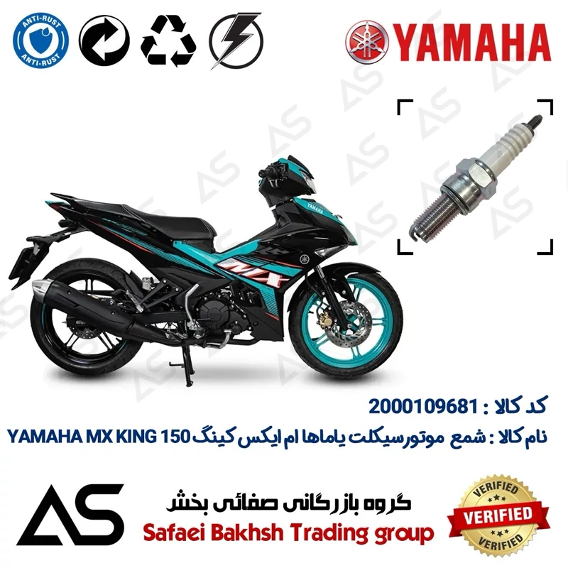 شمع موتورسیکلت کد 449137 مناسب برای یاماها ام ایکس کینگ SPARK PLUG YAMAHA MX KING 150