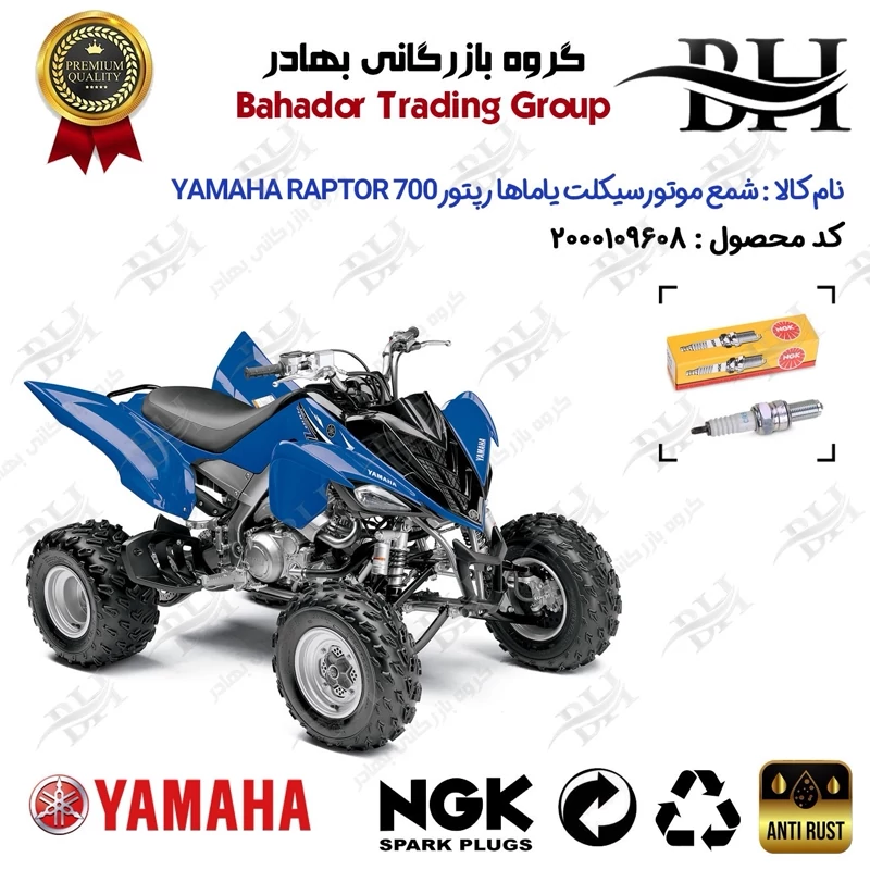 شمع موتورسیکلت چهارچرخ کد 559136 مناسب برای یاماها رپتور 700 YAMAHA RAPTOR برند ان جی کا NGK