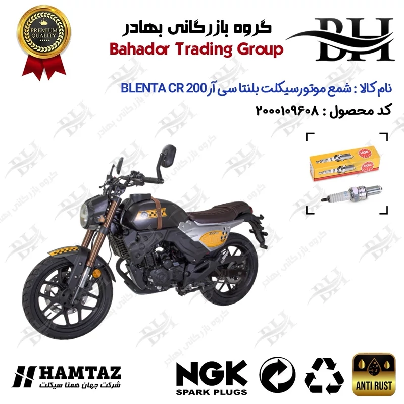 شمع موتور سیکلت کد 559136 مناسب برای بلنتا سی آر BLENTA CR 200 همتاز موتور برند ان جی کا NGK