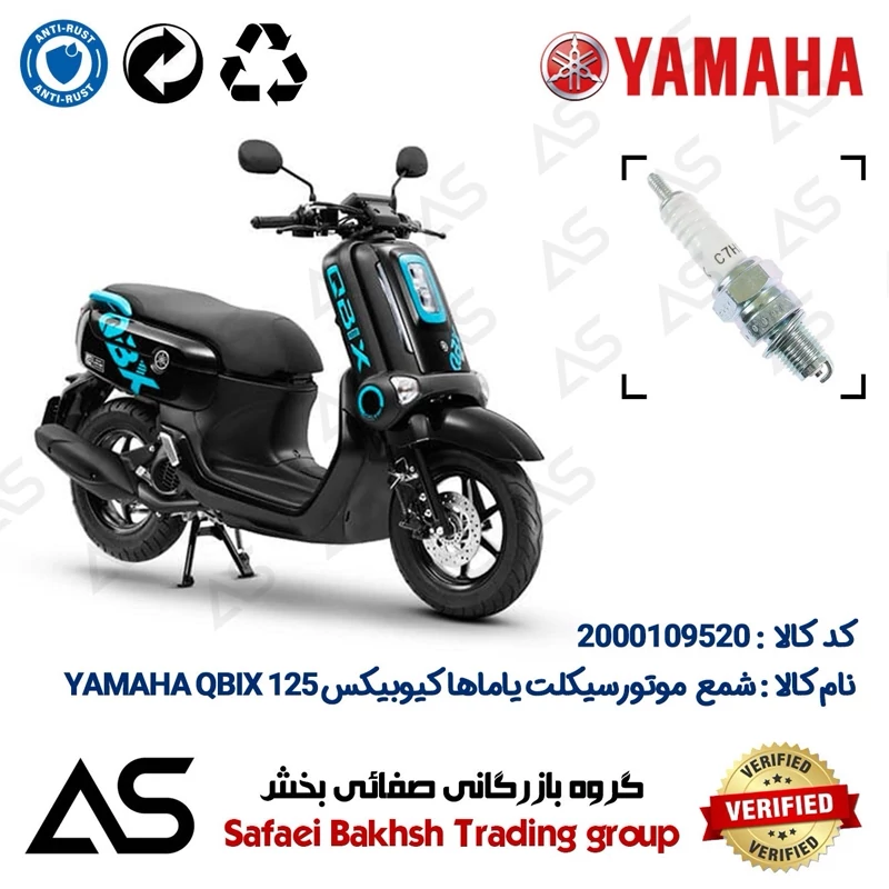 شمع موتورسیکلت کد 449139 مناسب برای یاماها کیوبیکس SPARK PLUG YAMAHA QBIX 125