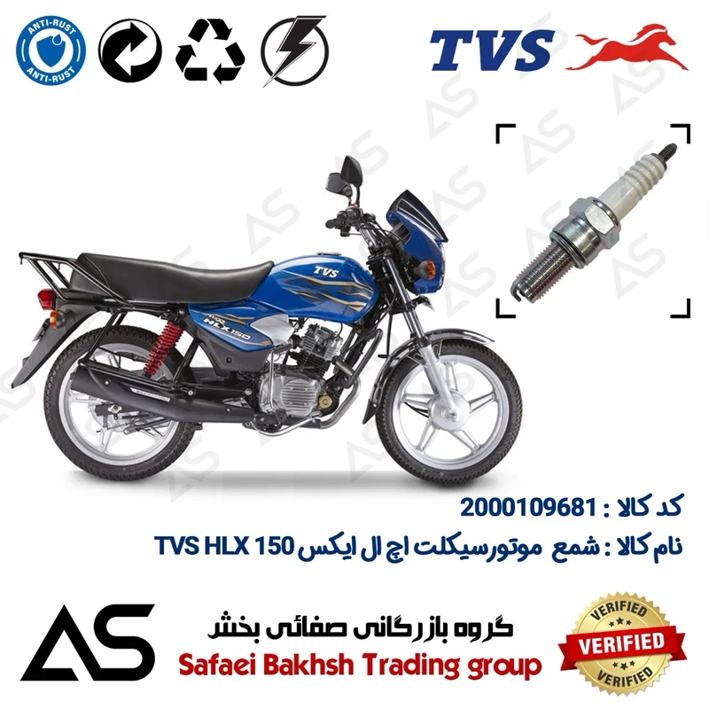 شمع موتورسیکلت کد 449137 مناسب برای اچ ال ایکس SPARK PLUG TVS HLX 150