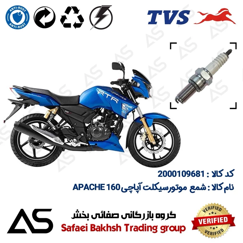 شمع موتورسیکلت کد 449137 مناسب برای تی وی اس آپاچی 160 SPARK PLUG TVS APACHE