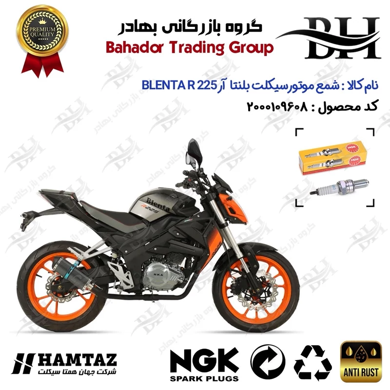 شمع موتور سیکلت کد 559136 مناسب برای بلنتا آر BLENTA R 225 همتاز موتور برند ان جی کا NGK