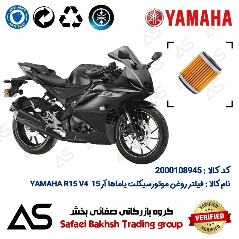 فیلتر روغن موتورسیکلت کد 44180 مناسب برای یاماها آر 15 OIL FILTER YAMAHA R15 V4