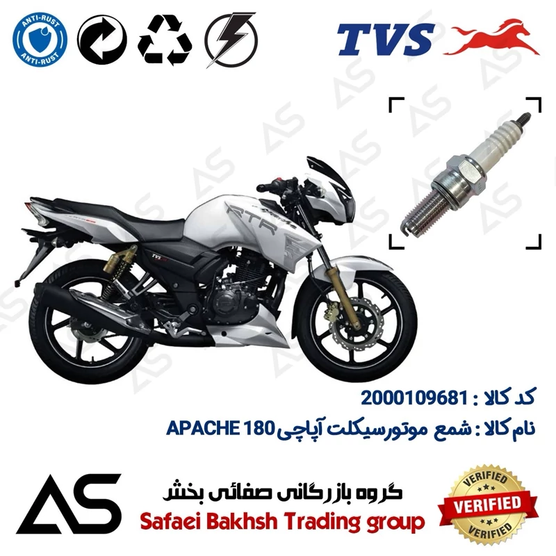 شمع موتورسیکلت کد 449137 مناسب برای تی وی اس آپاچی 180 SPARK PLUG TVS APACHE