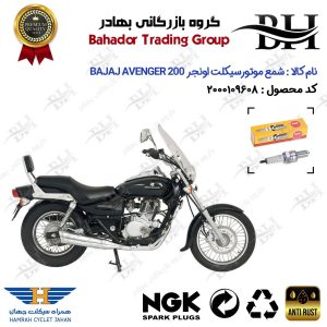 شمع موتور سیکلت کد 559136 مناسب برای باجاج اونجر 200 BAJAJ AVENGER اتاق قدیم همراه سیکلت جهان برند ان جی کا NGK