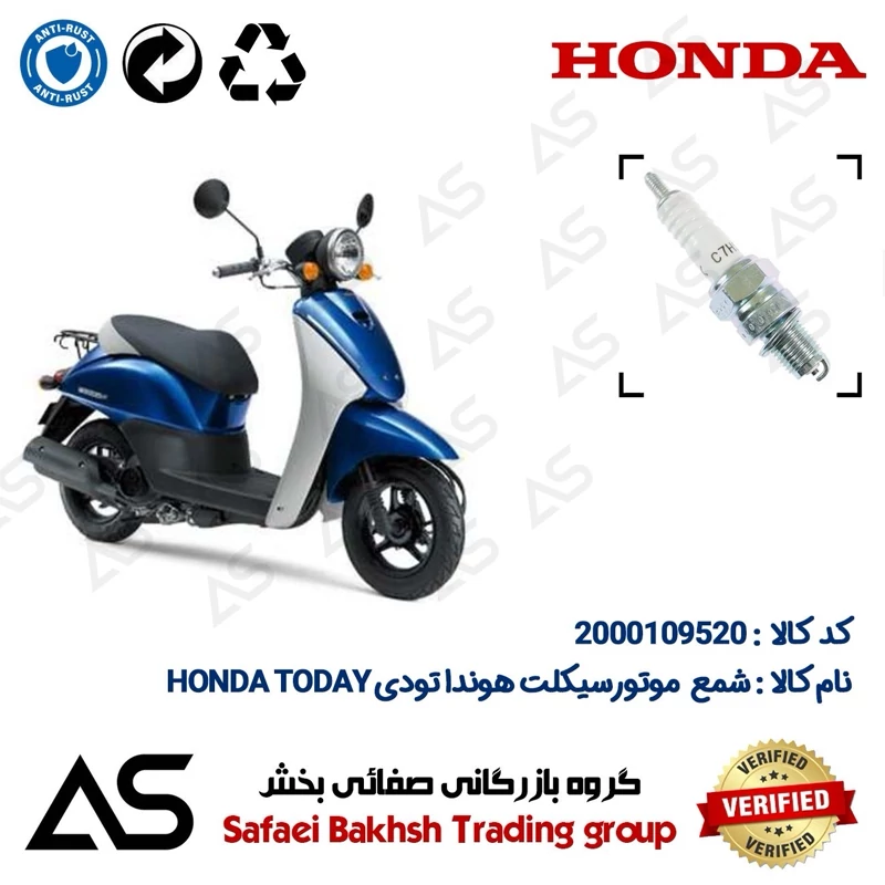 شمع موتورسیکلت کد 449139 مناسب برای هوندا تودی SPARK PLUG HONDA TODAY (پاکشتی)