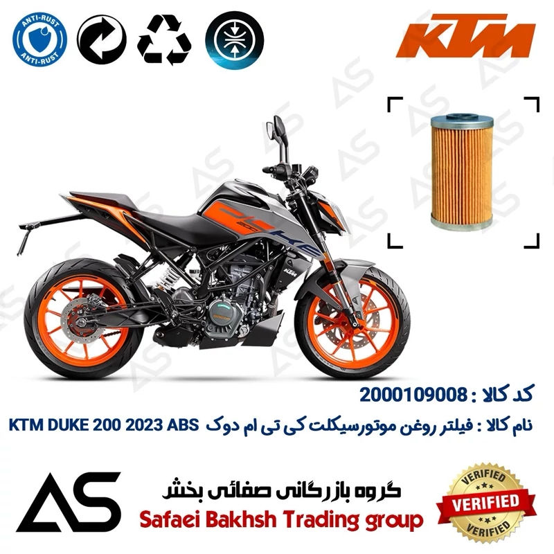 فیلتر روغن موتورسیکلت کد 44130 مناسب برای کی تی ام دوک 200 OIL FILTER KTM DUKE 200 2023 ABS