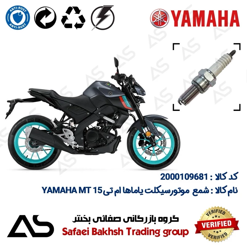 شمع موتورسیکلت کد 449137 مناسب برای یاماها ام تی 15 SPARK PLUG YAMAHA MT15
