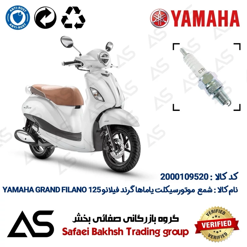 شمع موتورسیکلت کد 449139 مناسب برای یاماها گرند فیلانو 125 SPARK PLUG YAMAHA GRAND FILANO