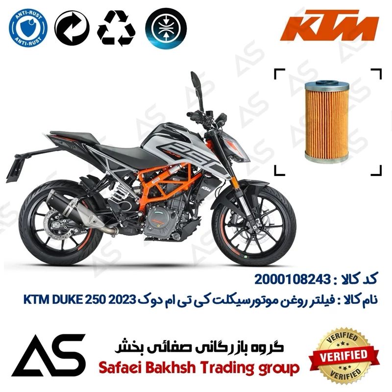 فیلتر روغن موتورسیکلت کد 44130 مناسب برای کی تی ام دوک 250 OIL FILTER KTM DUKE 249 2023