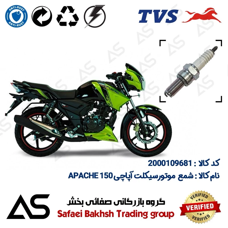 شمع موتورسیکلت کد 449137 مناسب برای تی وی اس آپاچی 150 SPARK PLUG TVS APACHE