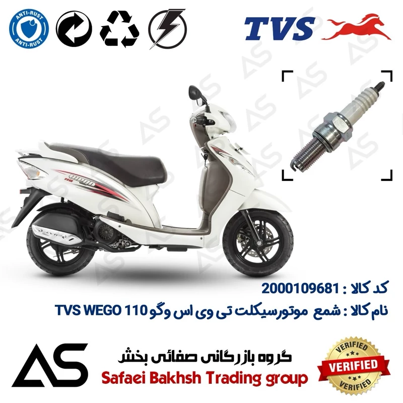 شمع موتورسیکلت کد 449137 مناسب برای تی وی اس وگو 110 SPARK PLUG TVS WEGO