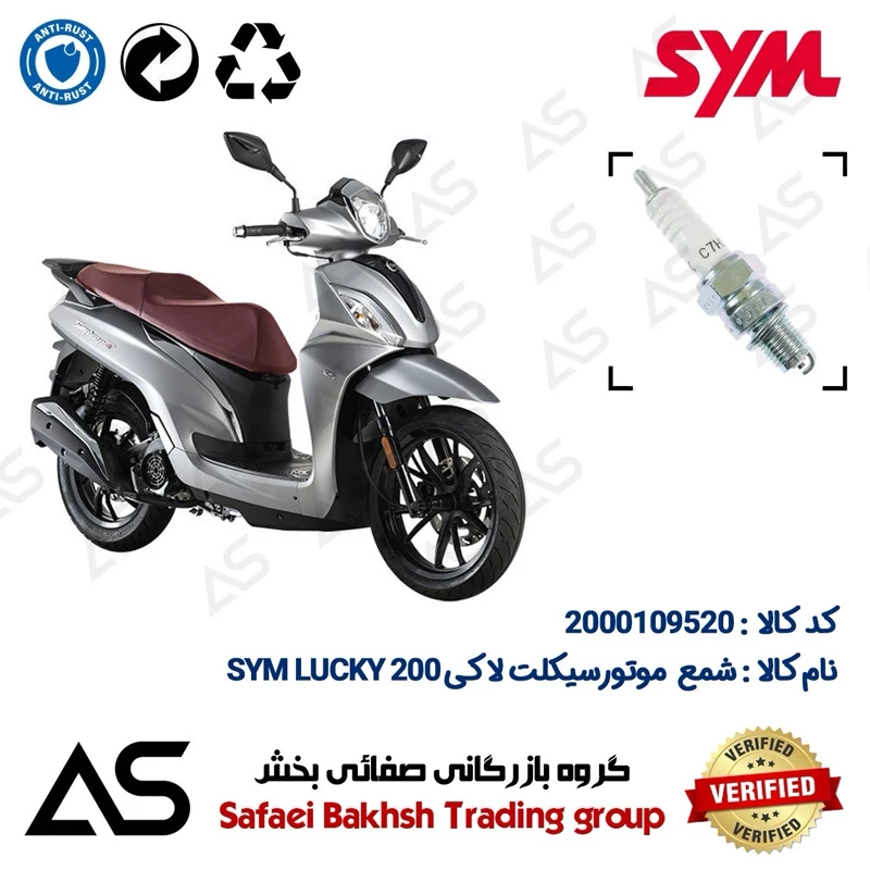 شمع موتورسیکلت کد 449139 مناسب برای اس وای ام لاکی 200 SPARK PLUG SYM LUCKY
