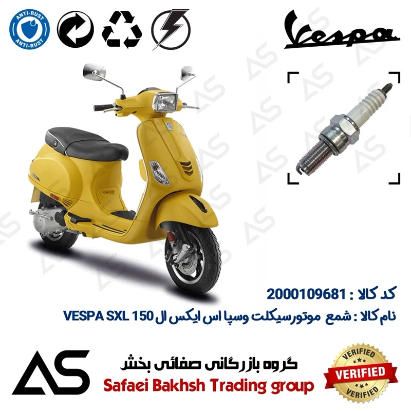 شمع موتورسیکلت کد 449137 مناسب برای وسپا اس ایکس ال SPARK PLUG VESPA SXL 150