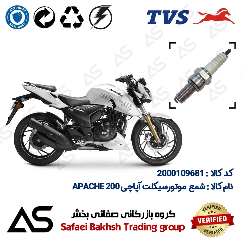 شمع موتورسیکلت کد 449137 مناسب برای تی وی اس آپاچی 200 SPARK PLUG TVS APACHE