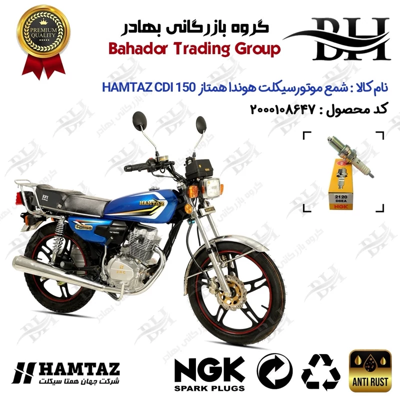 شمع موتور سیکلت کد 559140 مناسب برای هوندا همتاز 150 HAMTAZ CDI همتاز موتور برند ان جی کا ژاپن NGK D8EA کویر موتور