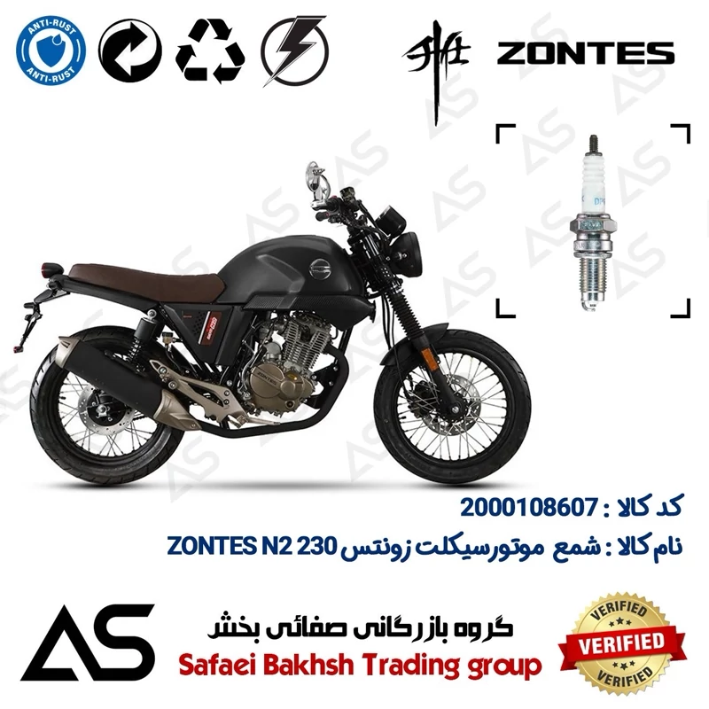 شمع موتورسیکلت کد 449141 مناسب برای زونتس 230 SPARK PLUG ZONTES N2 230