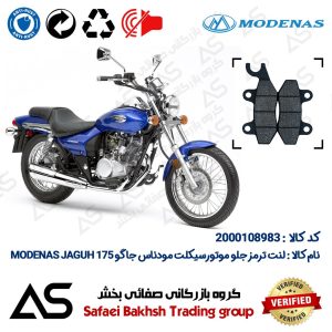 لنت دیسکی ترمز جلو موتورسیکلت کد 440009 مناسب برای مودناس جاگو BRAKE PAD MODENAS JAGUH 175