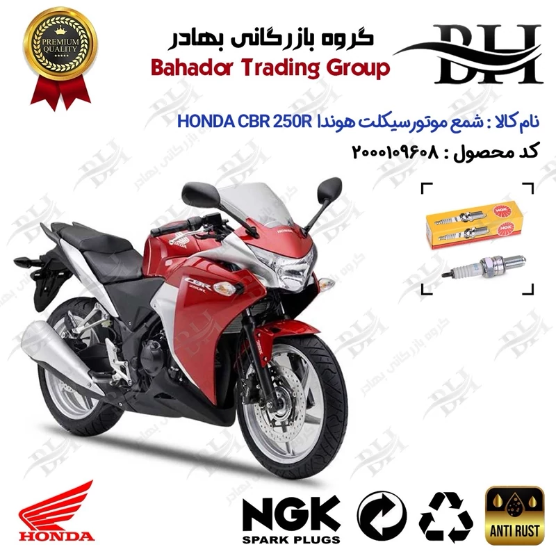 شمع موتور سیکلت کد 559136 مناسب برای هوندا سی بی آر 250 آر HONDA CBR 250 R برند ان جی کا NGK