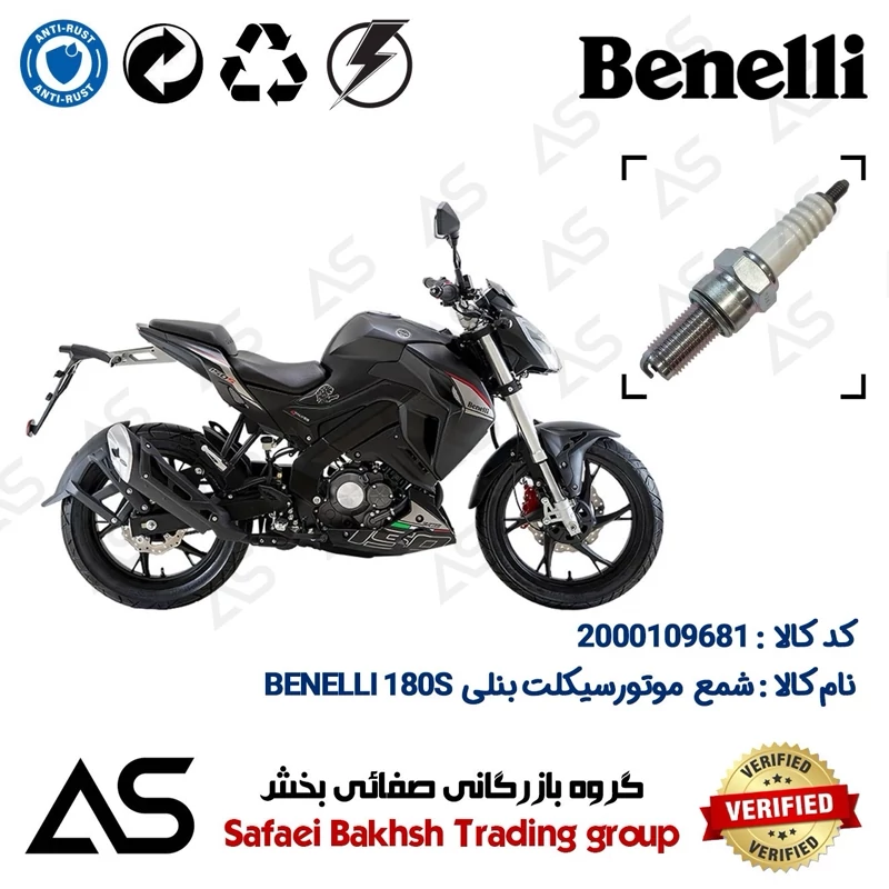 شمع موتورسیکلت کد 449137 مناسب برای بنلی 180 اس SPARK PLUG BENELLI 180S