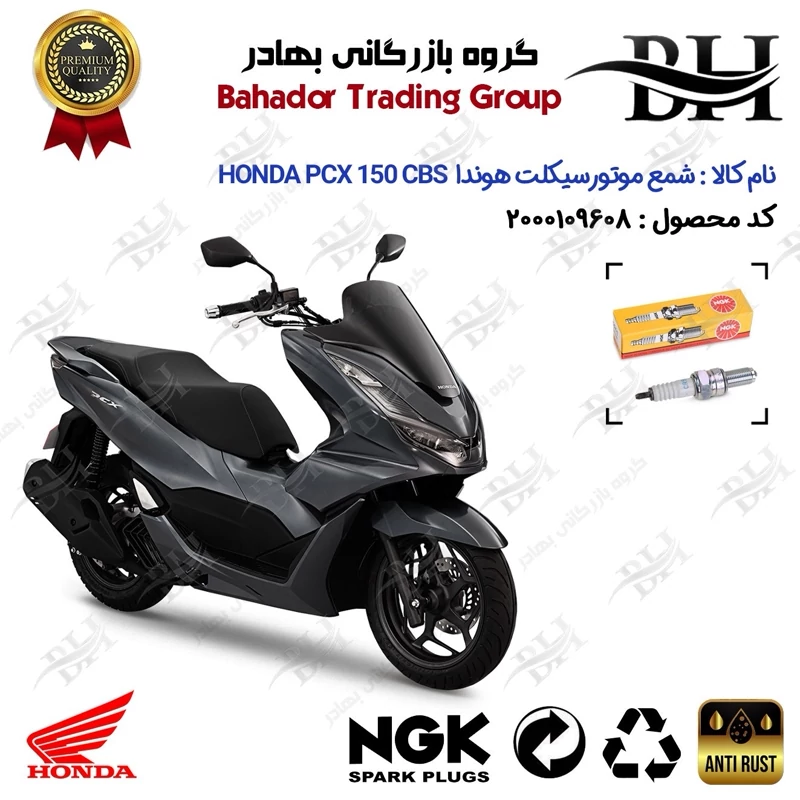 شمع موتور سیکلت کد 559136 مناسب برای هوندا پی سی ایکس 150 HONDA PCX 150 CBS برند ان جی کا NGK