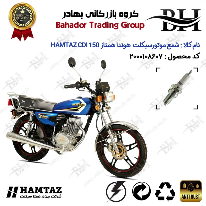 شمع موتور سیکلت کد 559141 مناسب برای هوندا همتاز 150 HAMTAZ CDI همتاز موتور