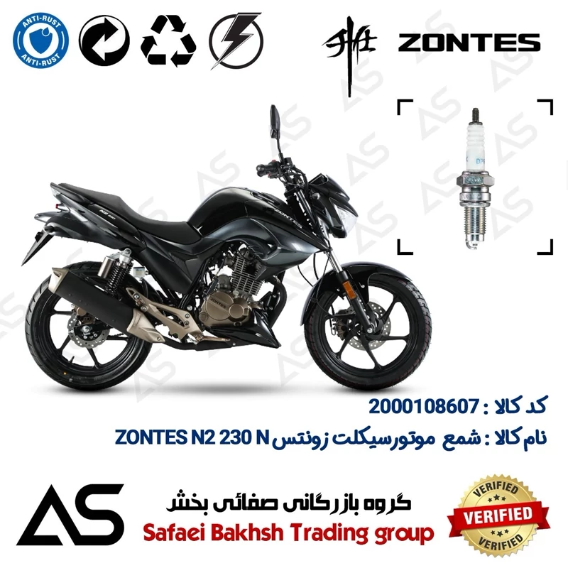 شمع موتورسیکلت کد 449141 مناسب برای زونتس 230 SPARK PLUG ZONTES N2 230 N